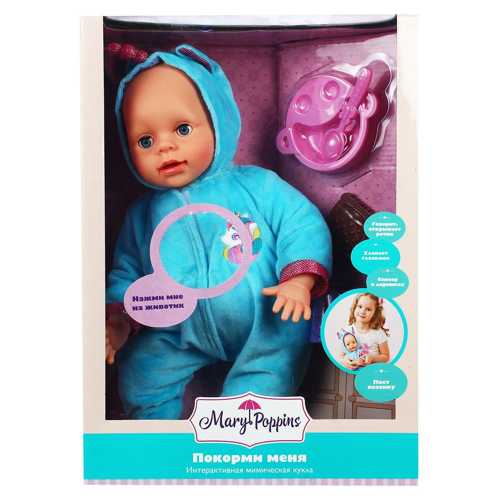 Пупс интерак. "Покорми меня" с аксесс, коробка 451320