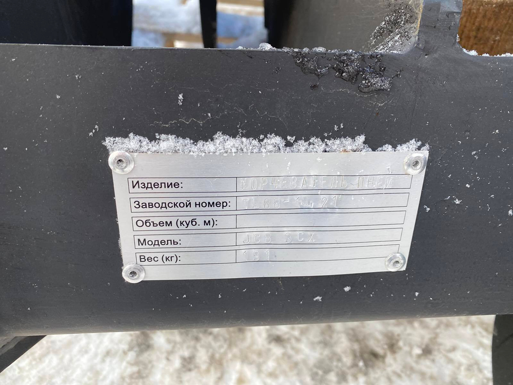 Корчеватель (грабли) JCB3CX