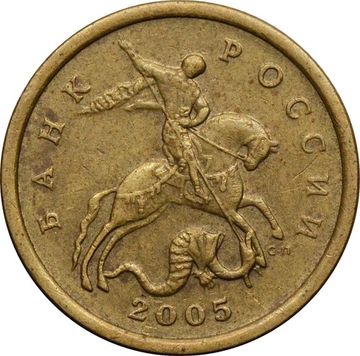 50 копеек 2005 СП