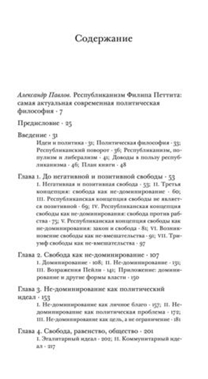 Республиканизм