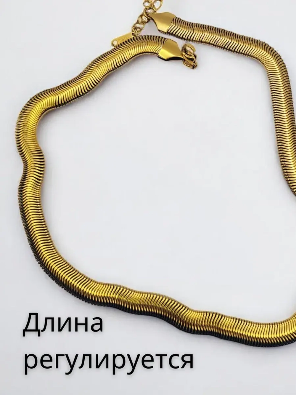 Цепочка на шею бижутерия