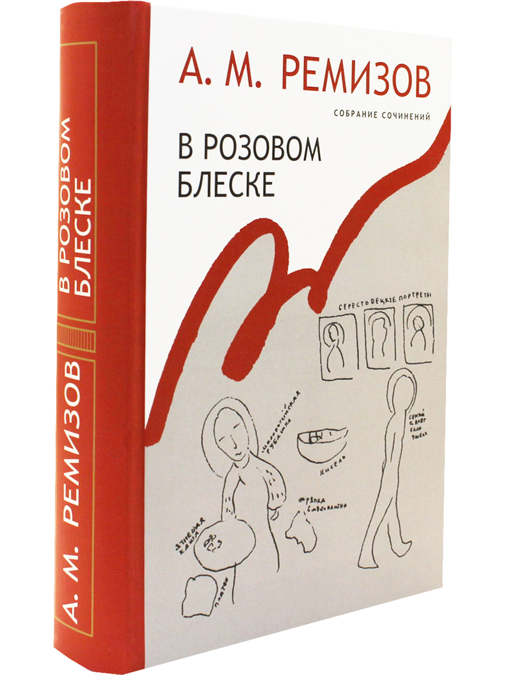 В розовом блеске .Т.15