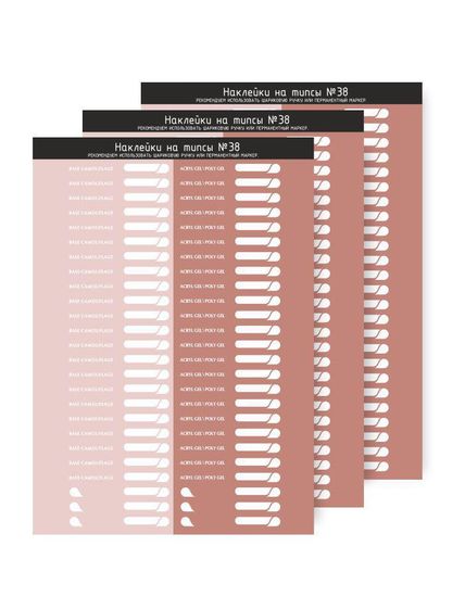 Наклейки на типсы №38