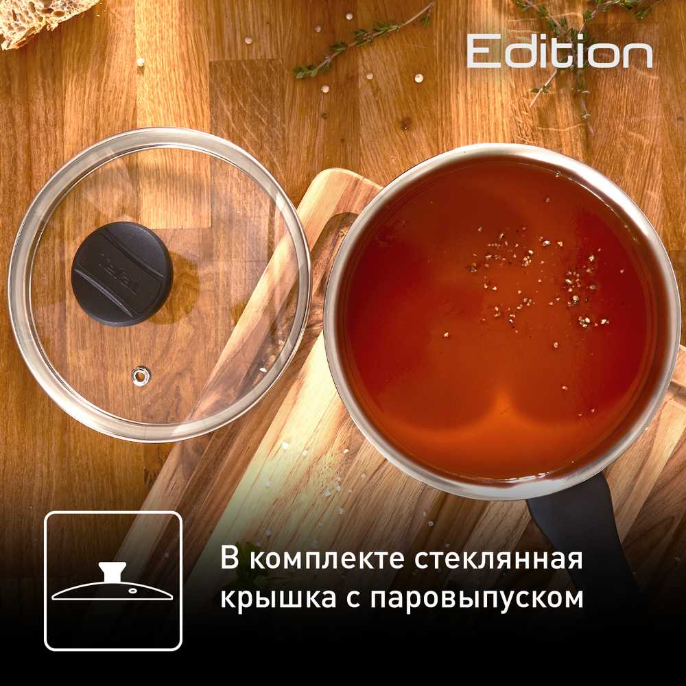Ковш с крышкой Tefal Edition 1.5 л 16 cм G7402274
