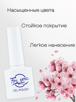 FOR YOU Набор гель лаков для ногтей Classic Line 6 шт