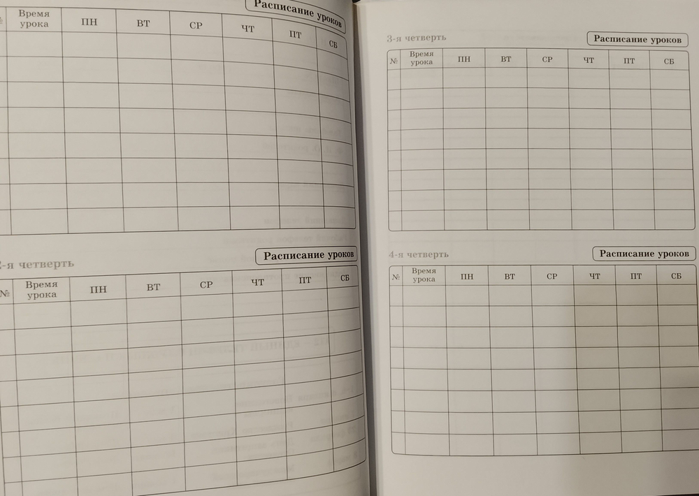 Дневник школьный "Белая классика" 1-11 класс, 40 листов, твёрдый переплёт, матовая ламинация "Проф-пресс!