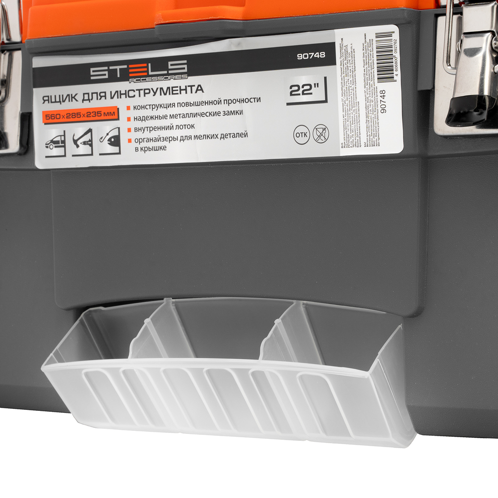 Ящик для инструмента с мет. замками 22", 560х285x235 мм Stels