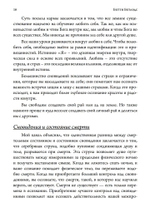 Книга сновидений. Символы для самопознания