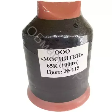 Нитки швейные капрон Моснитки 65к 1000м, черный [115]