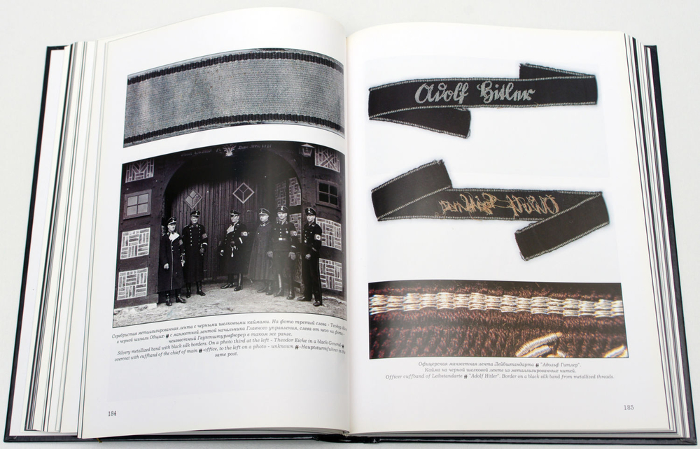 Ульянов В. Армия ада. Облик. М., Русфронт, 2006 г.