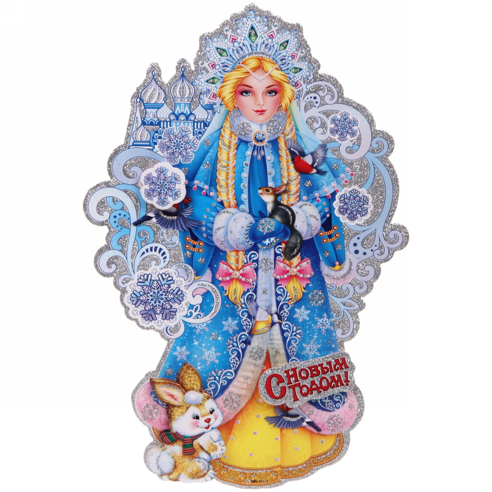 Плакат «Морозная снегурочка» 30 см
