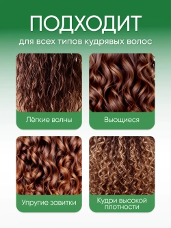 Шампунь для увлажнения кудрявых волос