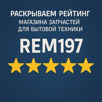 Раскрываем карты: какой у нас настоящий рейтинг?