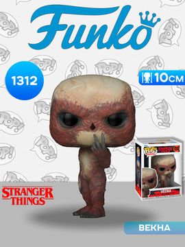 Фигурка Funko POP! TV Stranger Things S4 Vecna Pointing (1312) 65632 / Фигурка Фанко ПОП! по мотивам сериала "Очень странные дела", Векна