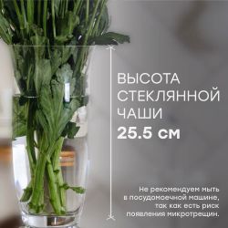 Ваза для цветов Классика с чашей Аура Белый