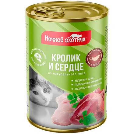 Кролик/сердце в соусе Ночной охотник консервы  для кошек 415 гр