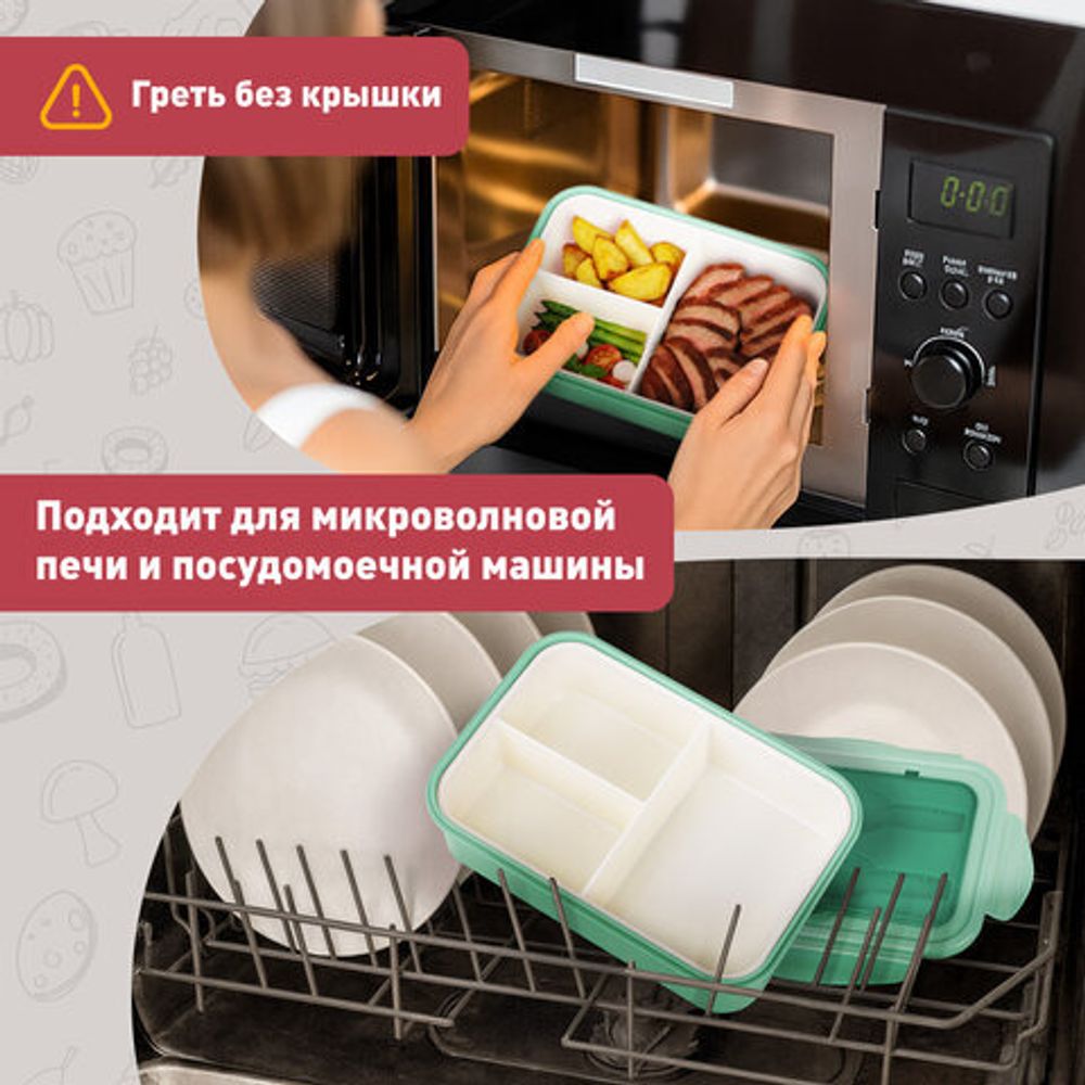 Ланч-бокс контейнер, 2 секции, 3+1 отделение, 1,4 л, ложка, вилка, 7х21х14 см, мятный, JOYLUX (ДЖОЙЛЮКС), 609347