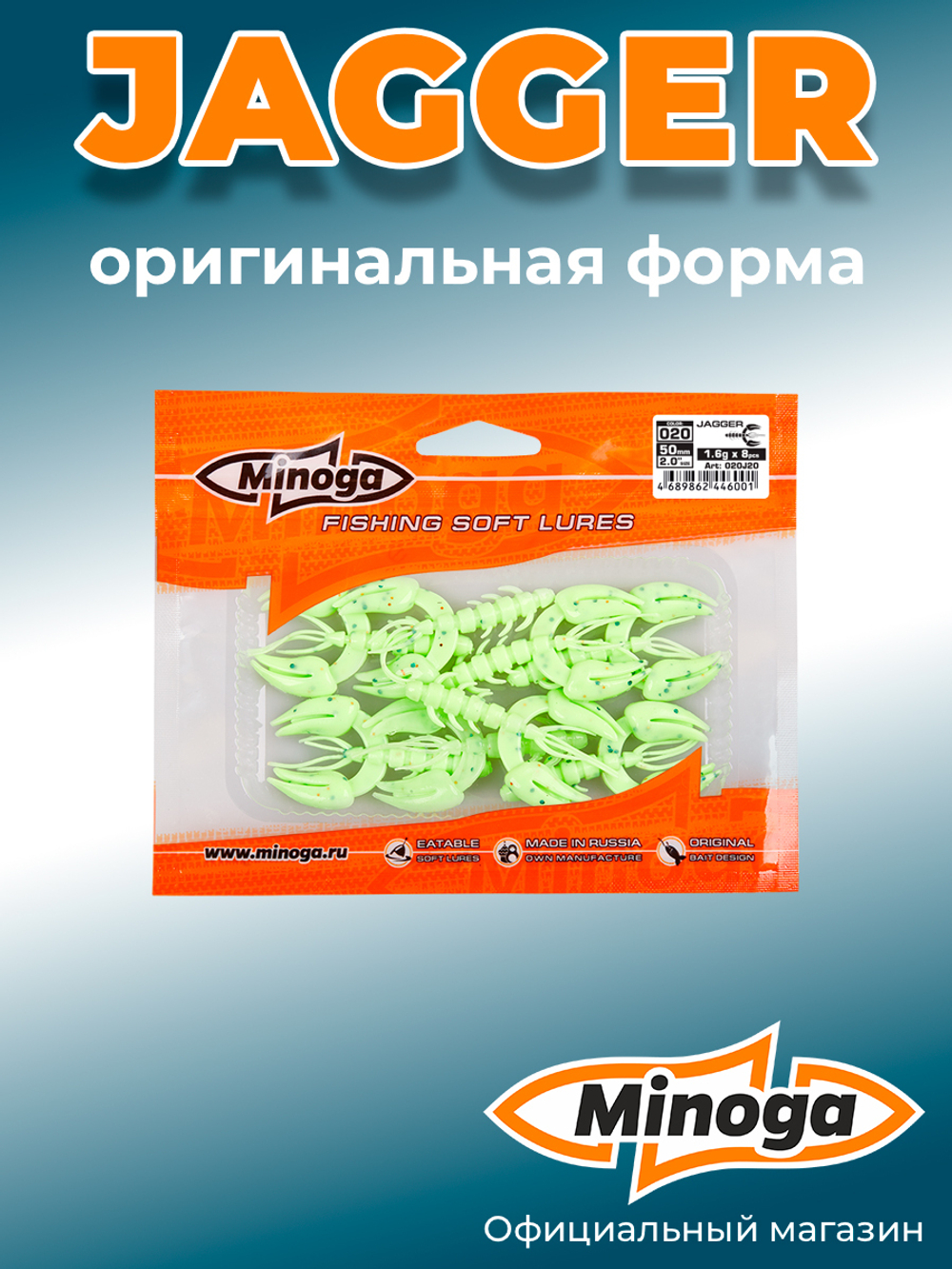 Силиконовая приманка JAGGER 2,0"(8шт) 50мм, цвет 020