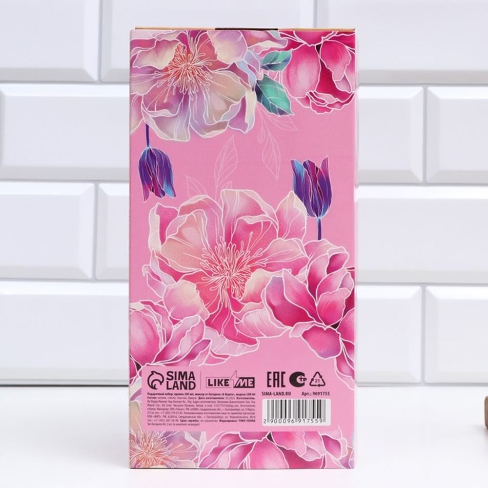 Подарочный набор «8 Марта», кружка для кофе 200 мл, капучинатор от батареек