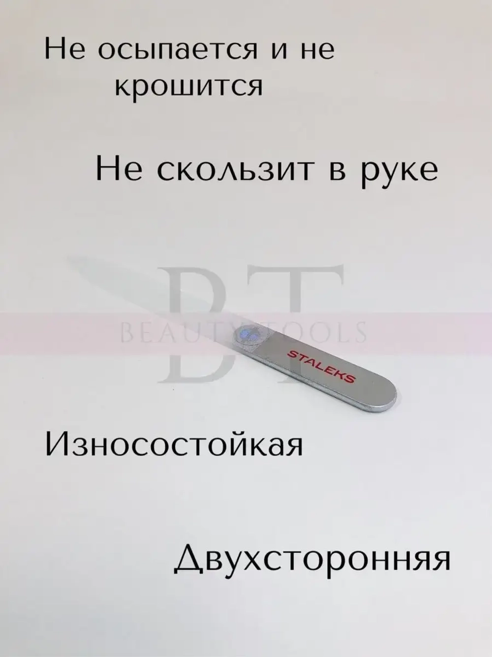 Пилка хрустальная BEAUTY & CARE 12 120 мм