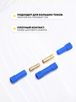 Разъем коннектор XT150 (XT-150) штекер-гнездо, папа-мама