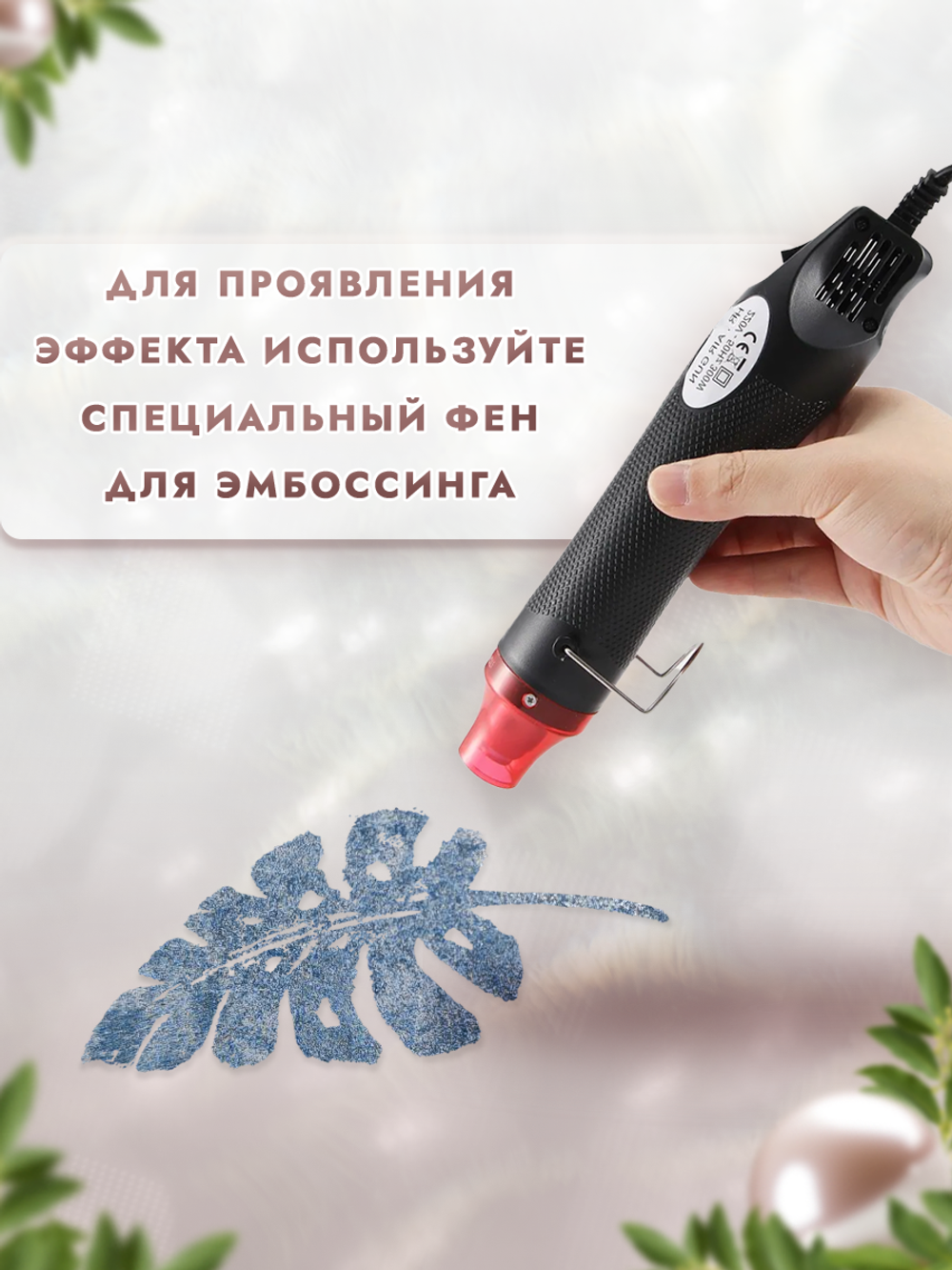 Пудра-глазурь для чипбордов «Дыхание сирены»