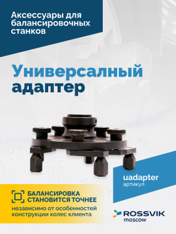 Универсальный адаптер 36мм, 40мм VT-61, VT-62, VT-62 NEW, VT-63, VT-63 NEW, VT-64