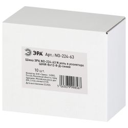 Шина ЭРА NO-224-63 N ноль в изоляторе ШНИ-8х12-8-Д-синий | Шины N, PE, PEN