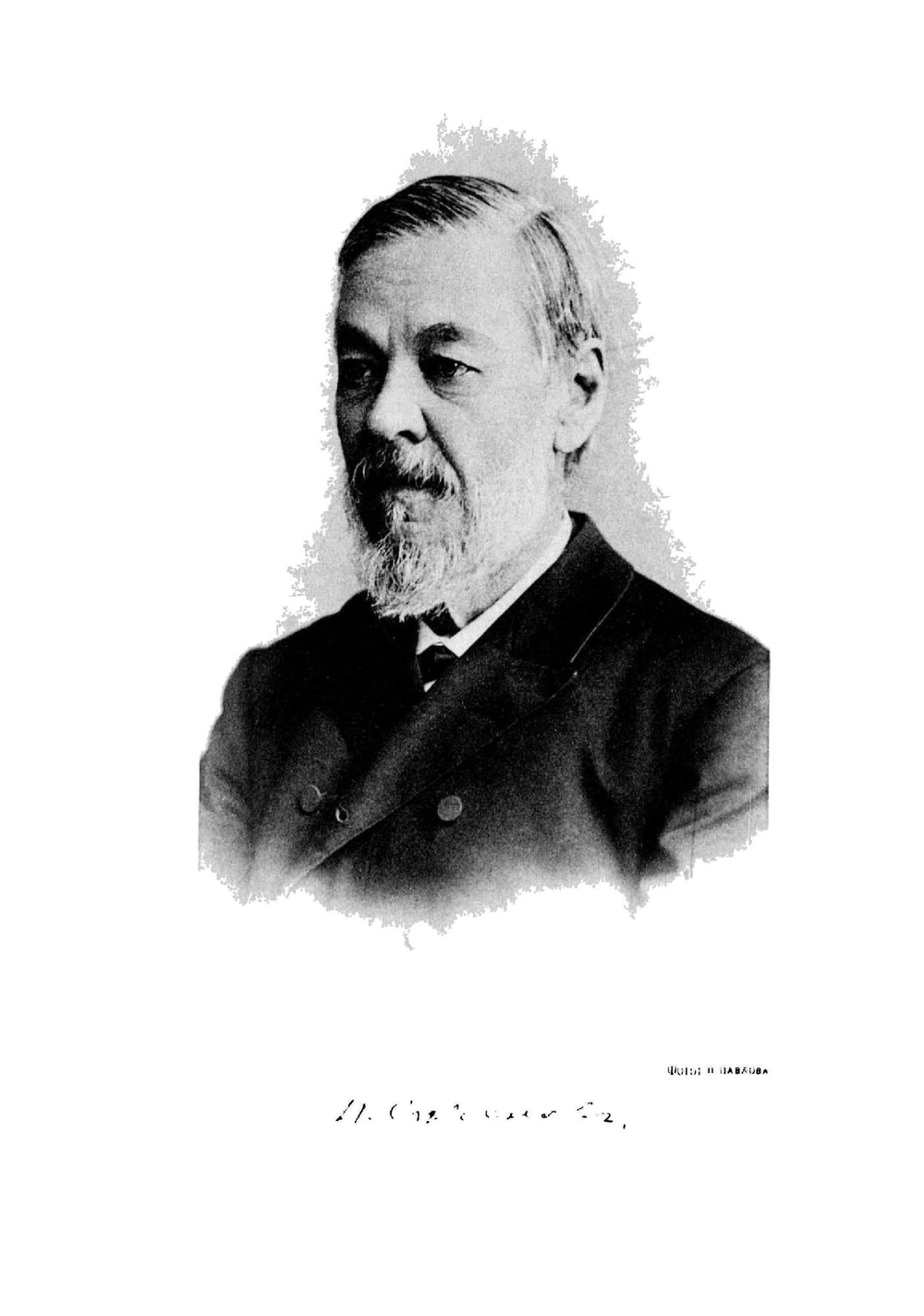 Собрание сочинений И. М. Сеченова | Сеченов Иван Михайлович