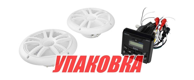 Морская аудиосистема BOSS MCKGB450W.6 (комплект2) (упаковка из 2 шт.)