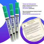 Маркер-краска перманентный зеленый, набор 3 шт, MC-Basir, несмываемый лаковый водостойкий фломастер строительный (по металлу, пластику, стеклу), для граффити и теггинга, наконечник 5 мм