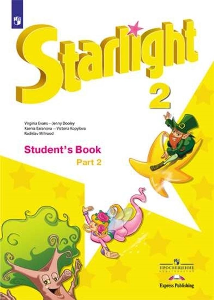Starlight 2 класс. Звездный английский. Баранова К., Дули Д., Копылова В. Учебник. Часть 2. 2022