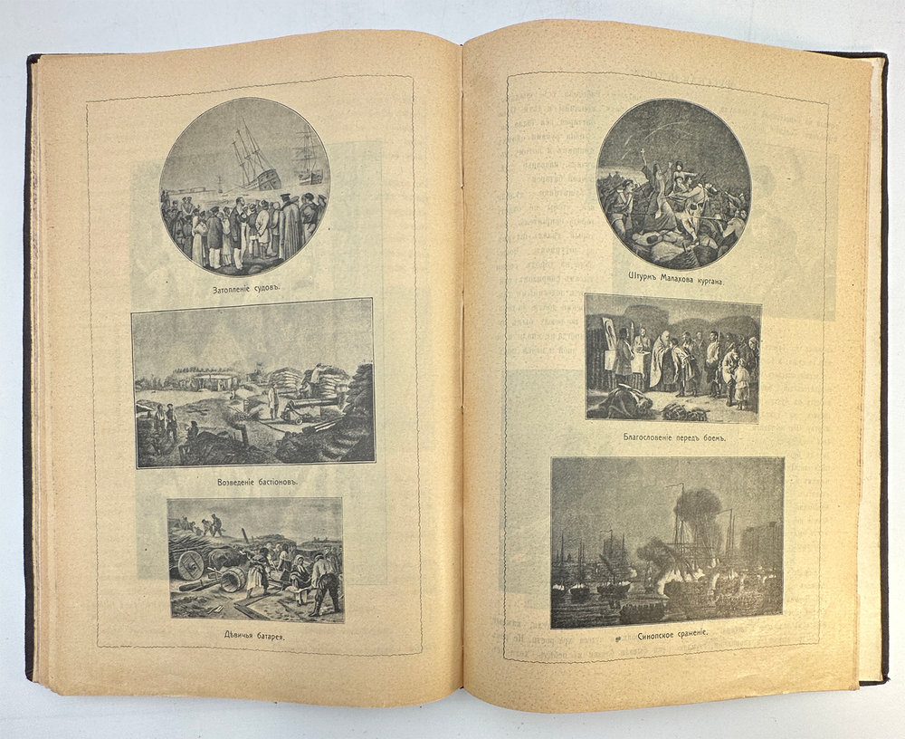 Качкачев А.Б. Русская история в иллюстрациях. Краткие очерки д-ра А.Б. Качкачева.  М.: Типо-литограф