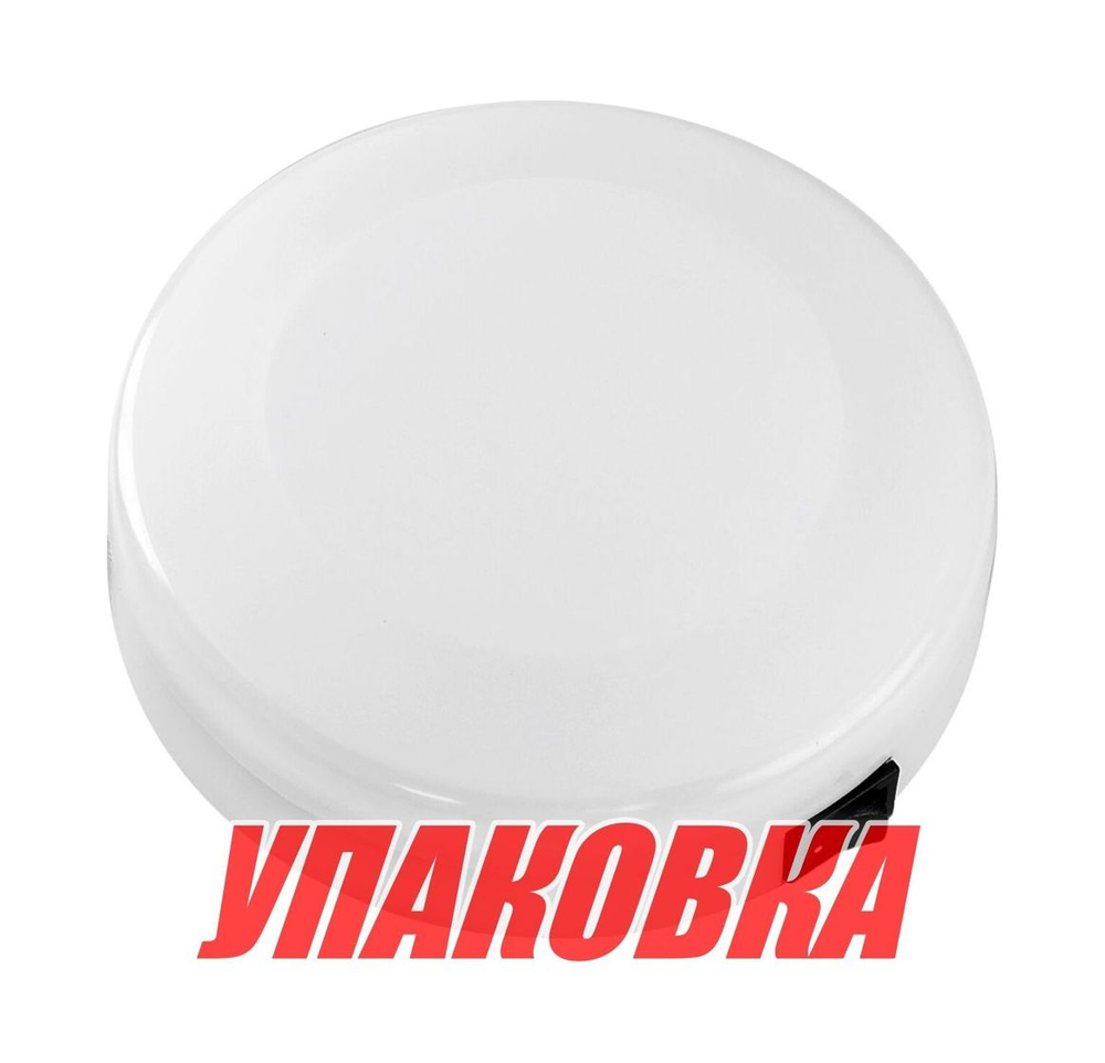 Светильник каютный светодиодный (упаковка из 4 шт.)