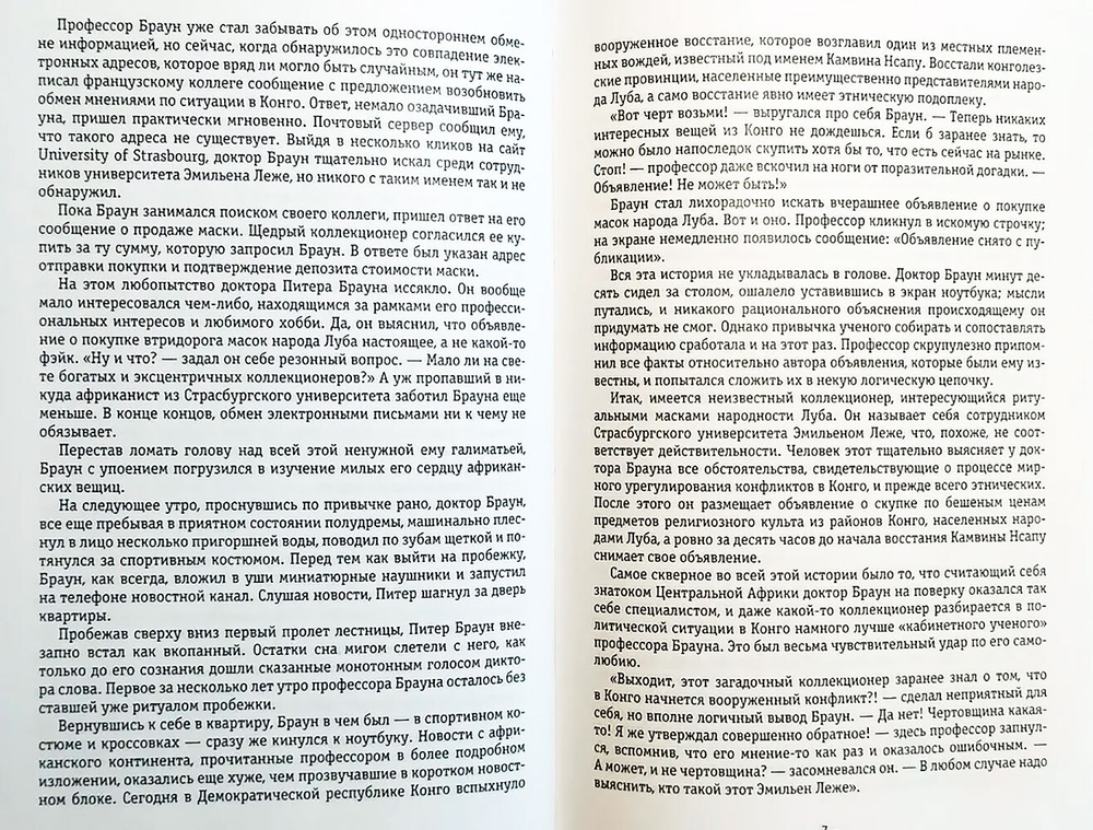 Прозорливец