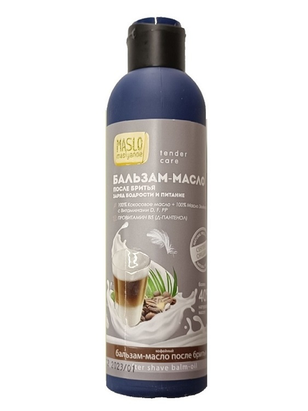Maslo Maslyanoe Бальзам-масло после бритья Кофейный, заряд бодрости и питание, 200 мл