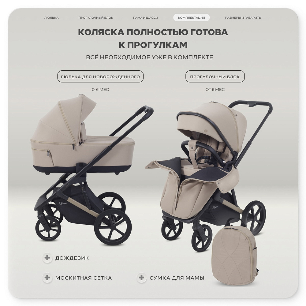 Детская коляска Rant Garda 3 в 1 с автокреслом Evomax Black Cacao