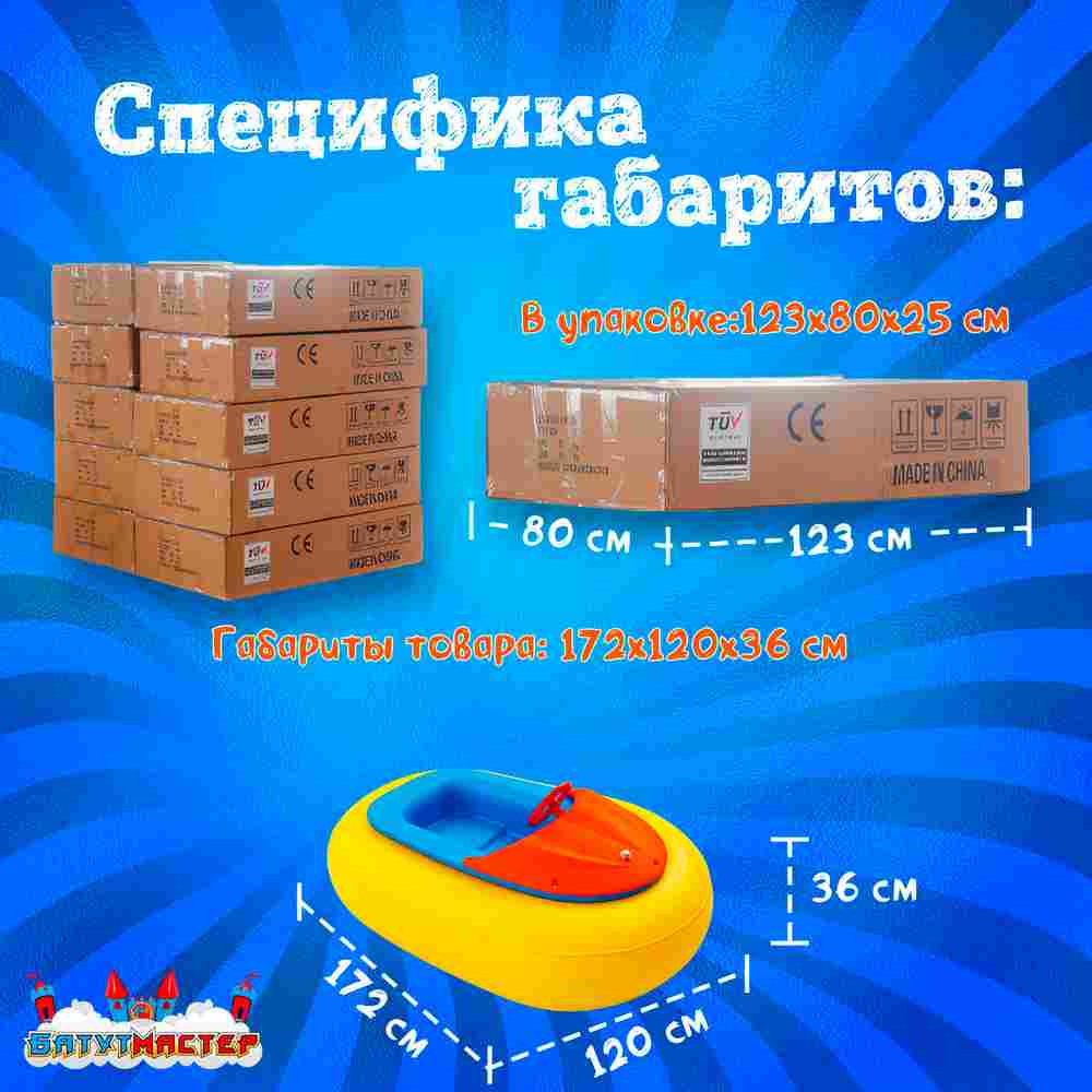 Электролодочка «Манго Оранж», взрослая, на часовом механизме, жёлтая 172×120×36 см