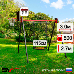 Уличные качели Sv Sport Maxi УК140.5КВ1 (3.0м/Щит баскет/Гнездо 115см/Подвесы на втулке 1к)
