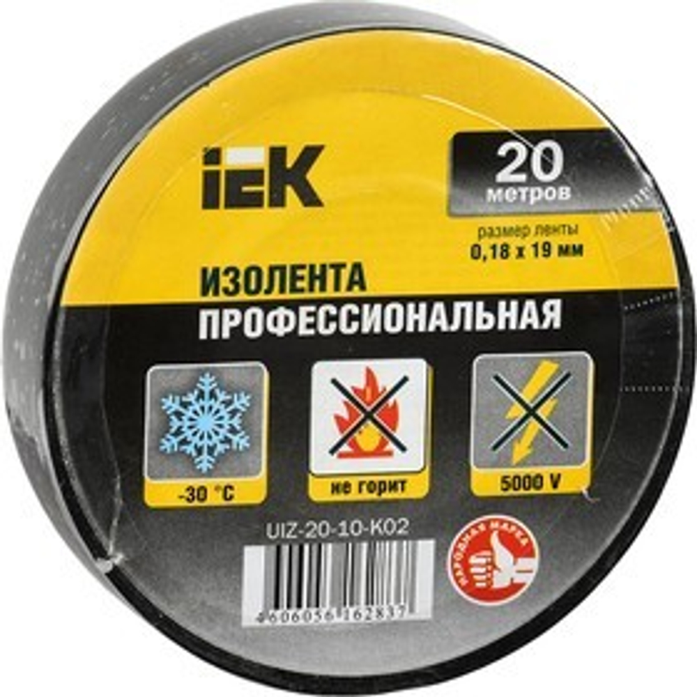 Изолента ПВХ 0.18х19мм (рул.20м) черный