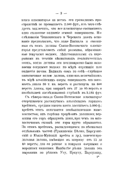 Золотопромышленность в Баргузинском округе и ее нужды | Фризер Яков Давидович