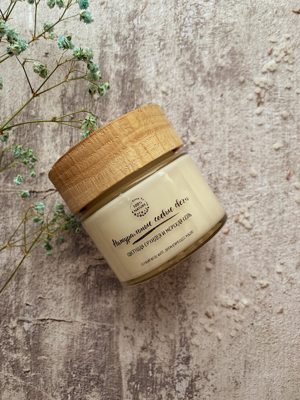 Свеча из 100% соевого воска