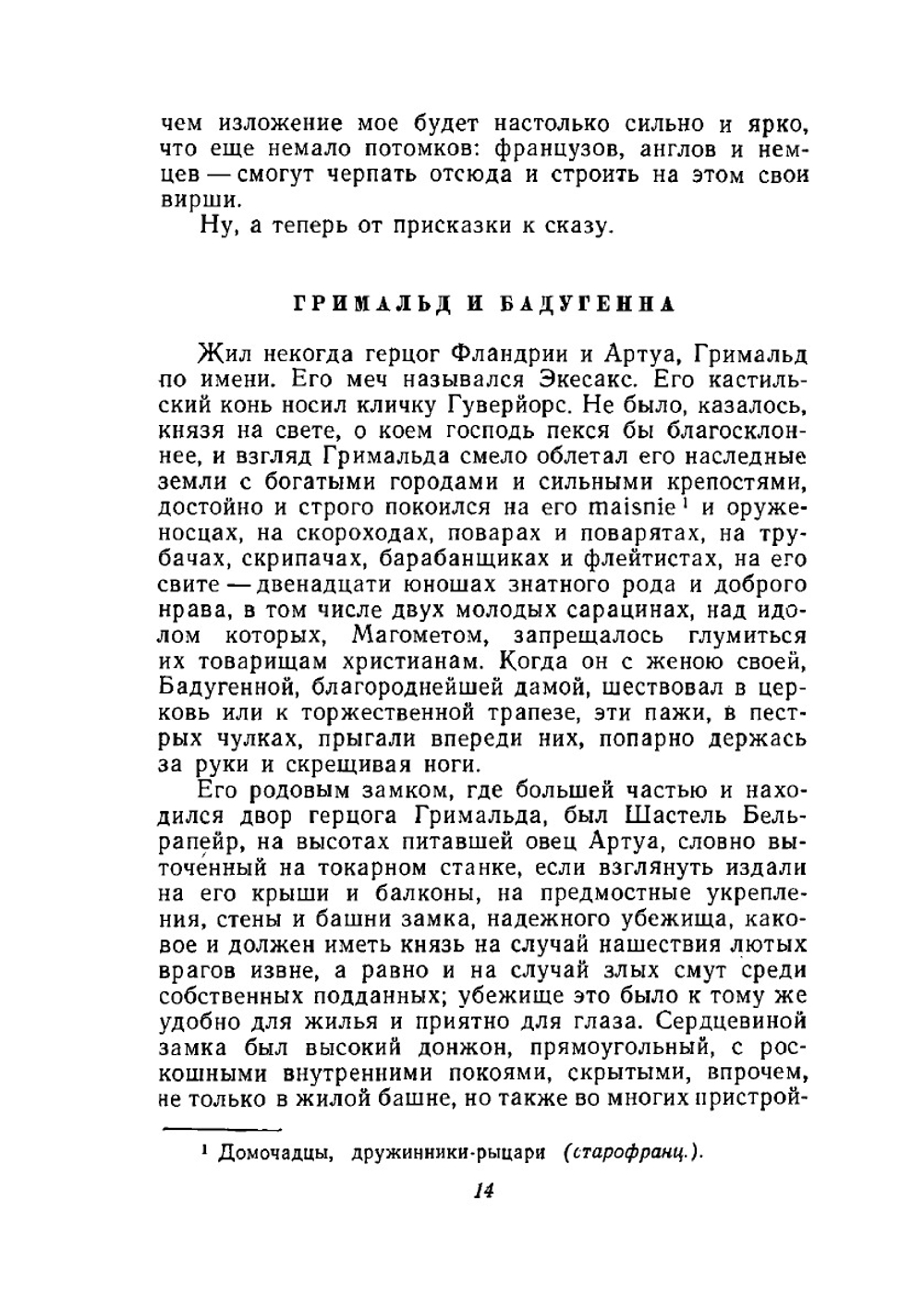 Собрание сочинений в десяти томах. Том VI | Томас Манн