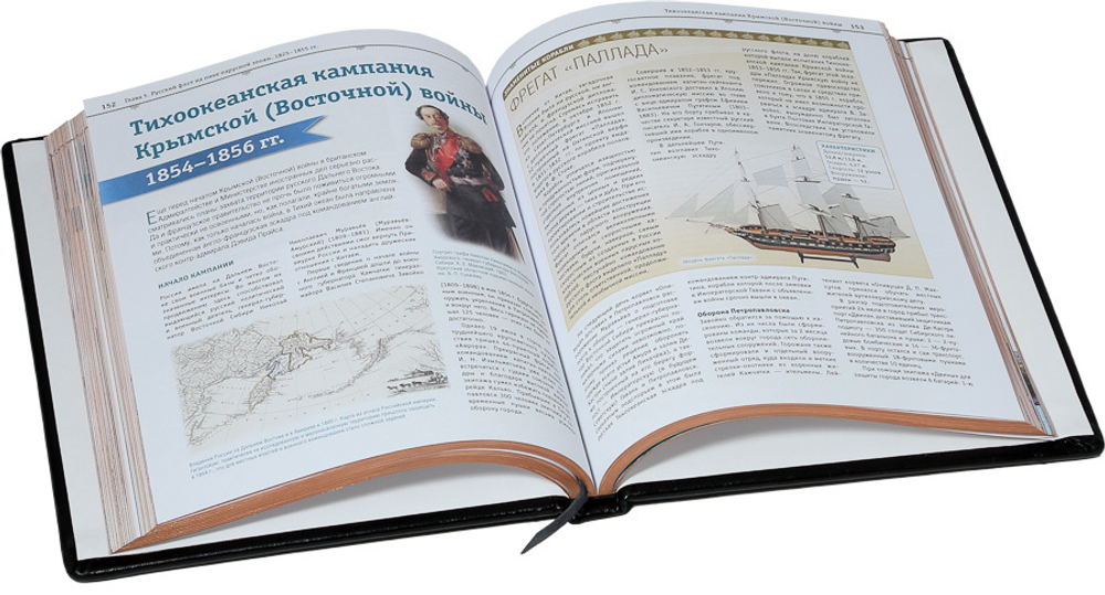 Российский военно-морской флот