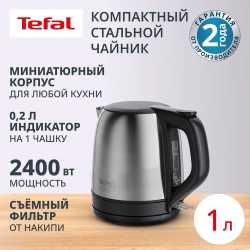 Электрический чайник Tefal Subito Mini KO5S2DE0