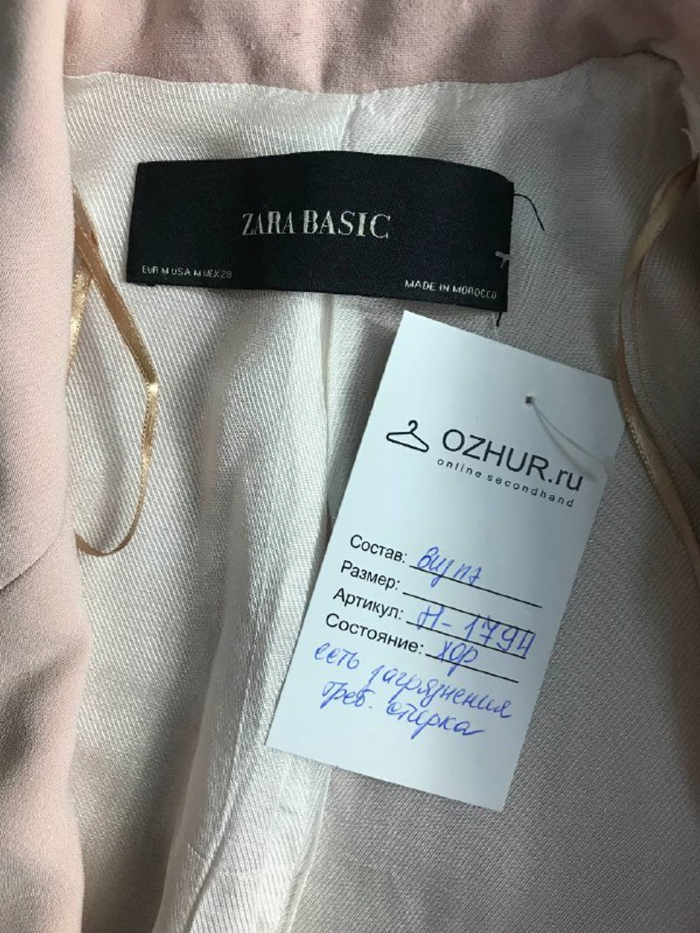 Жакет Zara пудрового цвета,маркировка М, визуально 46 размер