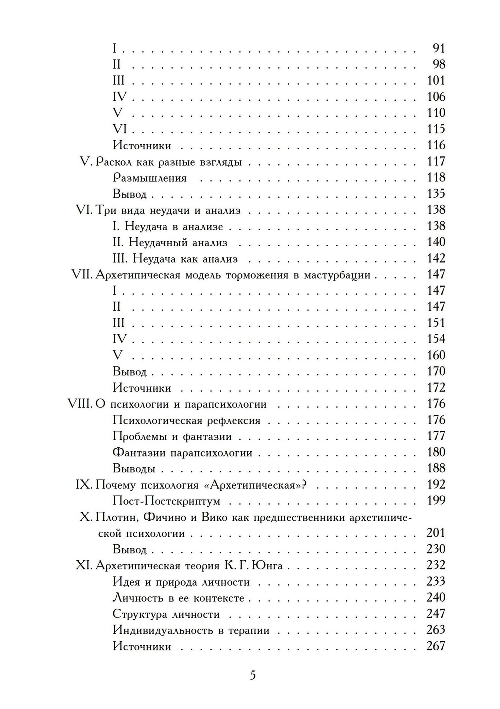 Брошенный ребенок (PDF)