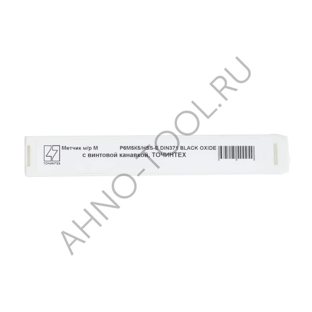 Метчик м/р М10х1,5 Р6М5К5/HSS-E DIN371 BLACK OXIDE, с винтовой канавкой, ТОЧИНТЕХ