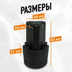 Универсальный аккумулятор для шуруповерта MR - 710 li-ion 12V , 3000 mAh Pvacioz