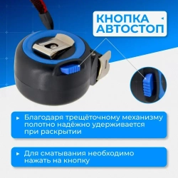 Рулетка измерительная строительная с трещоткой 5м х 25мм